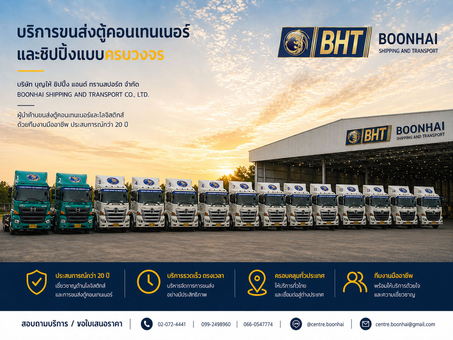 Boonhai Fleet